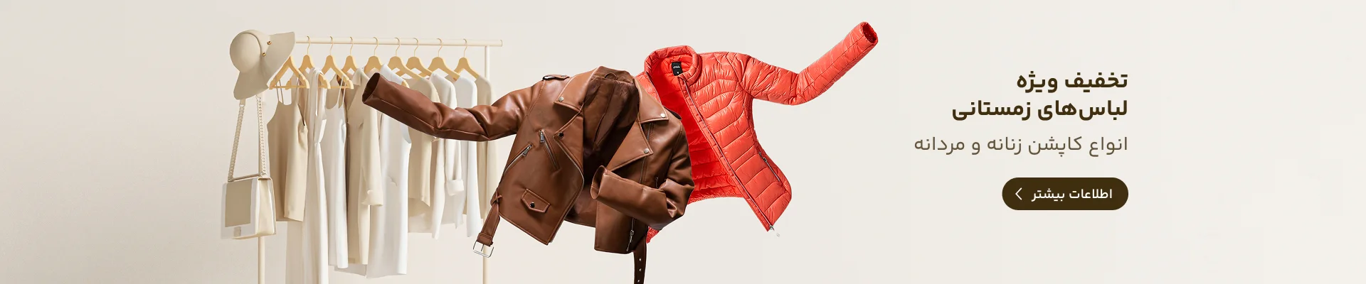 انواع پوشاک زنانه و مردانه