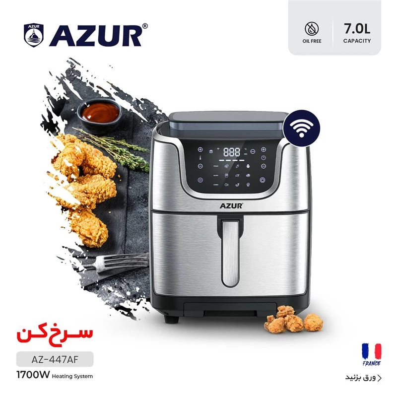 سرخ کن بدون روغن آزور مدل AZUR AZ-447AF