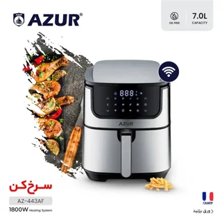 سرخ کن بدون روغن آزور مدل AZUR AZ-443AF
