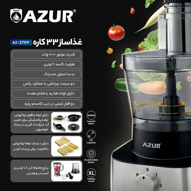 غذاساز چند کاره آزور مدل AZ-271FP