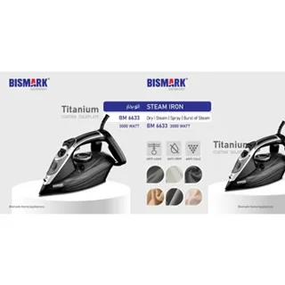 اتو دستی بیسمارک مدل BM6633