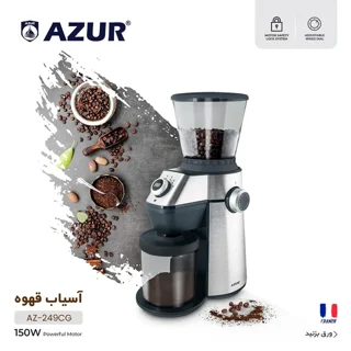 آسیاب قهوه آزور مدل AZUR AZ-249CG