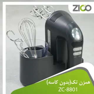 همزن دستی زیکو مدل ZC-8801