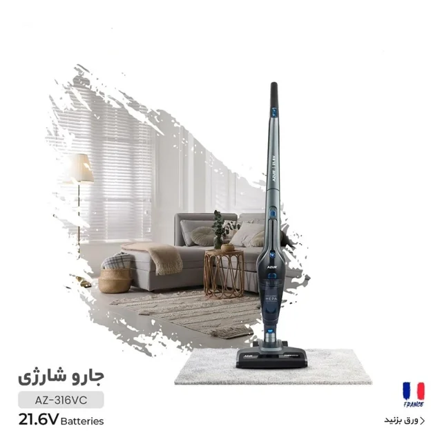 جارو شارژی آزور مدل AZ-316VC